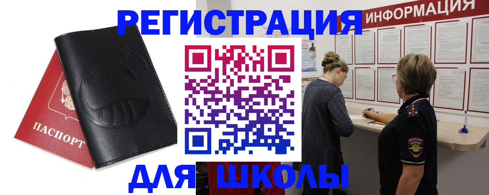 где прописаться в Почепе