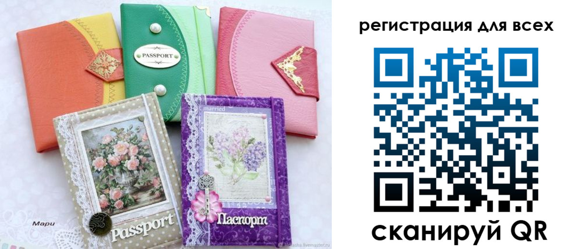 прописка от собственника в Почепе