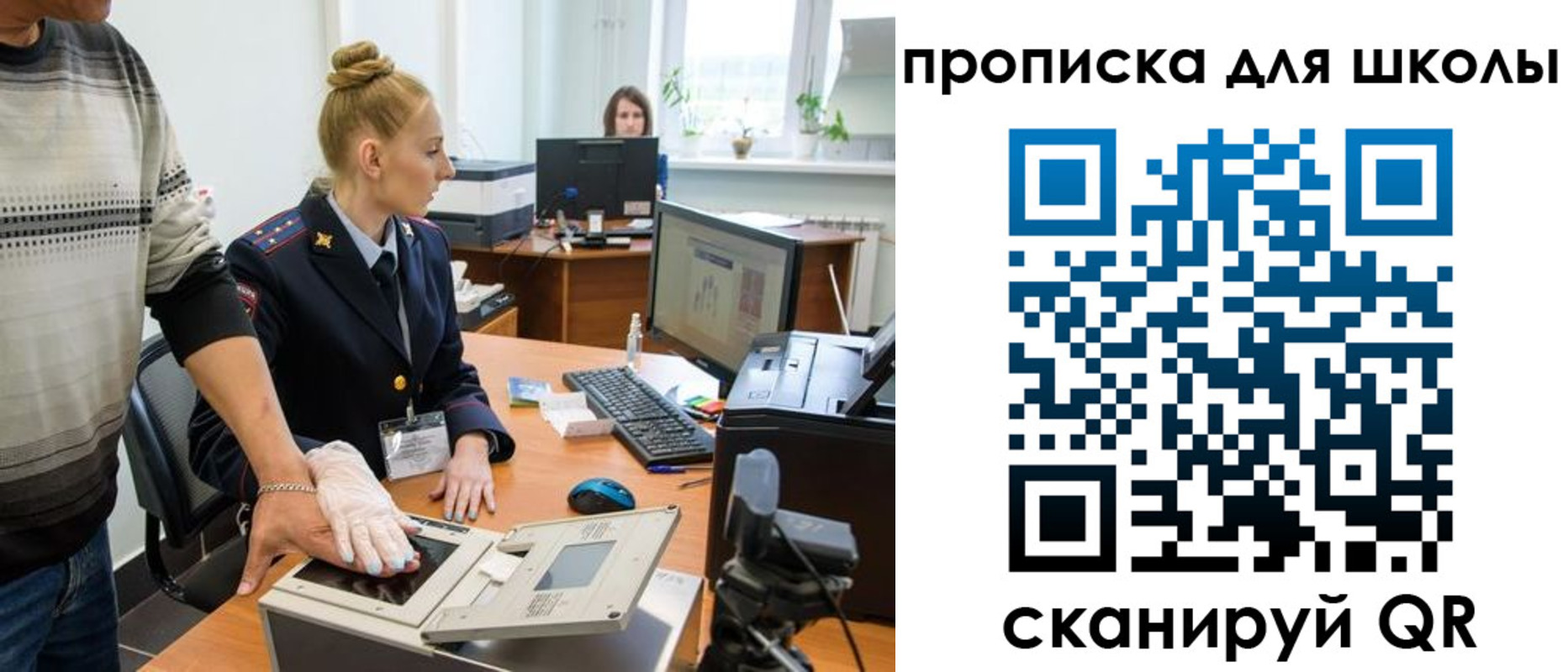 купить прописку в Почепе