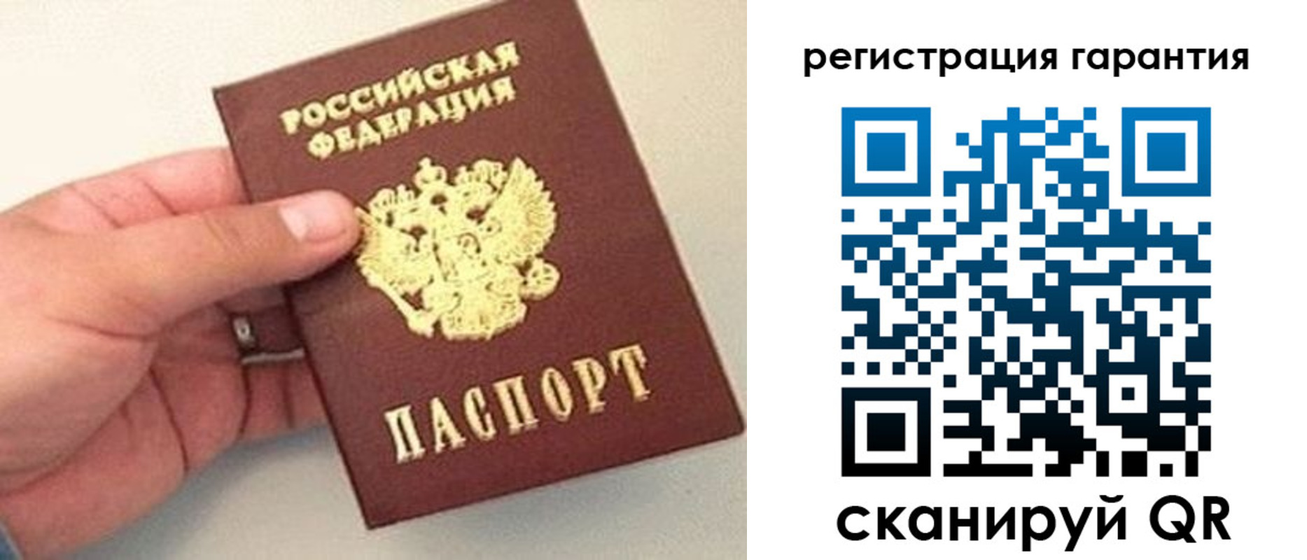 прописка штамп в Почепе
