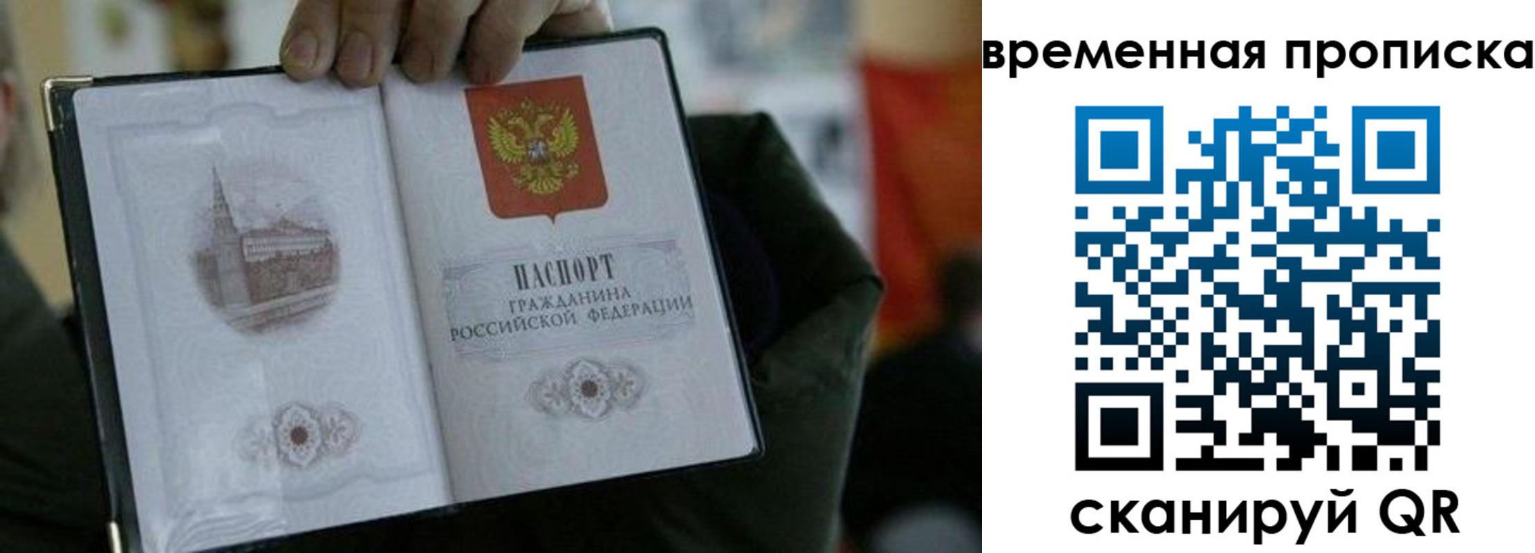 временная регистрация собственник в Почепе