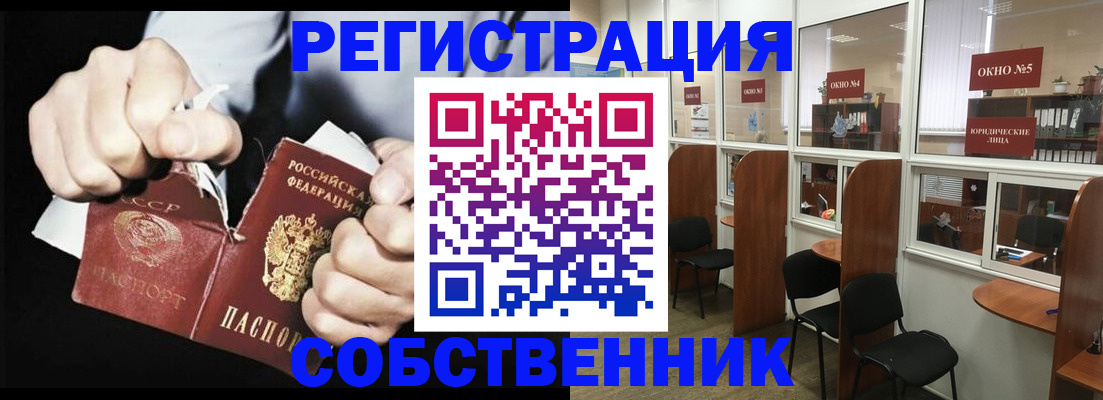 миграционный учет в Почепе