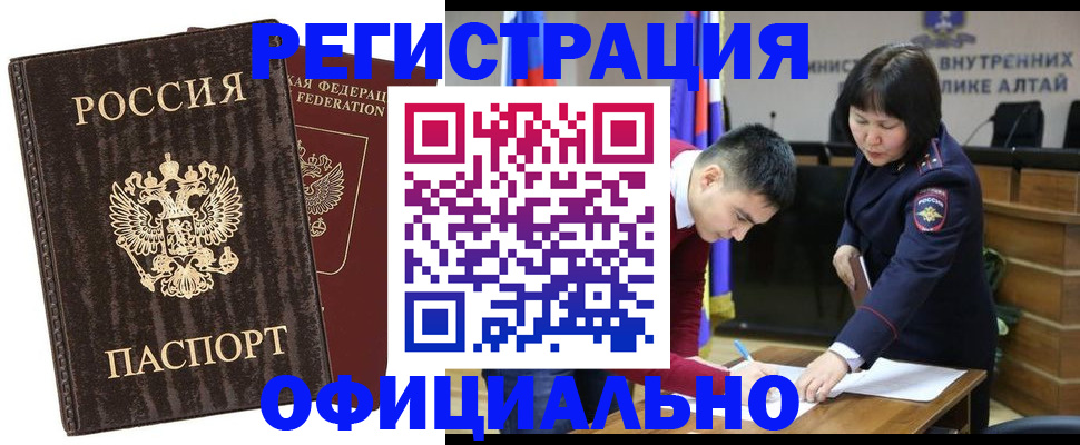 временная регистрация 2025 в Почепе