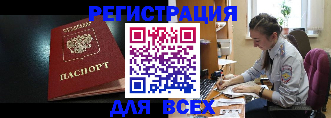 временная регистрация адрес в Почепе