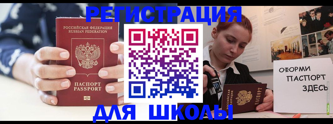 прописка регистрация в Почепе