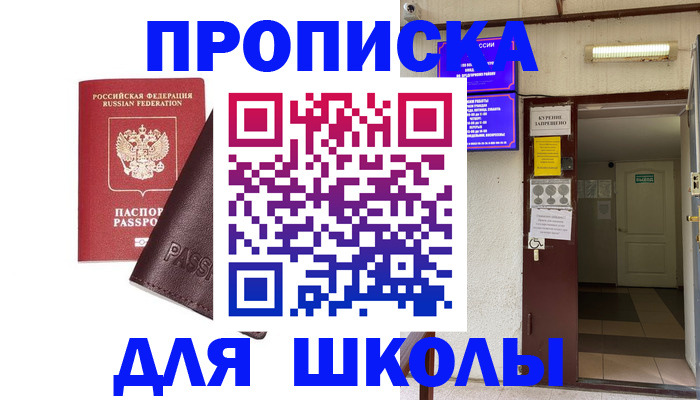 временная регистрация купить в Почепе