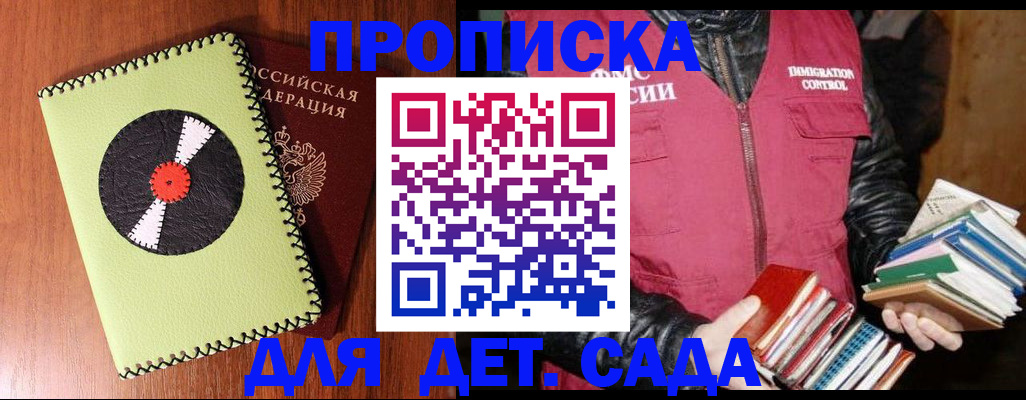 временная регистрация надежно в Почепе