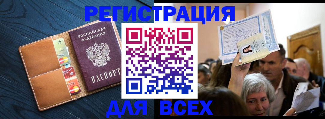 найти адрес прописки в Почепе