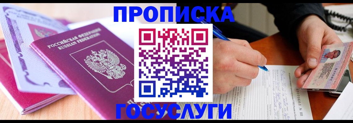 миграционный учет в Почепе